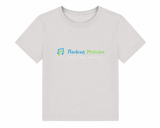 Παιδικό Μονόχρωμο T-Shirt